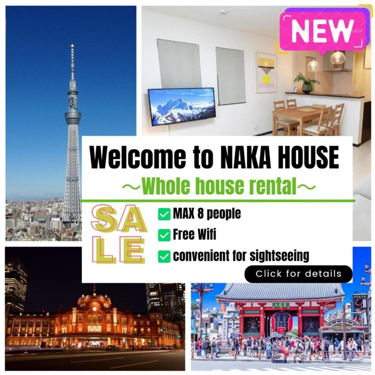 Naka House 公寓 *